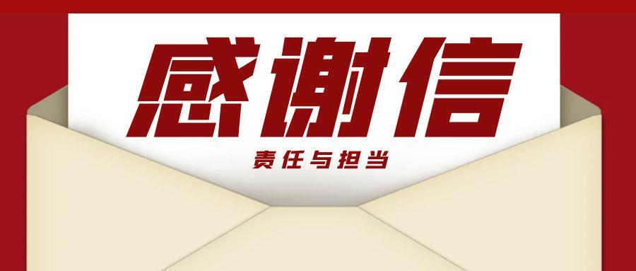 “信”任所托，品质作答｜助力国家重点项目建设